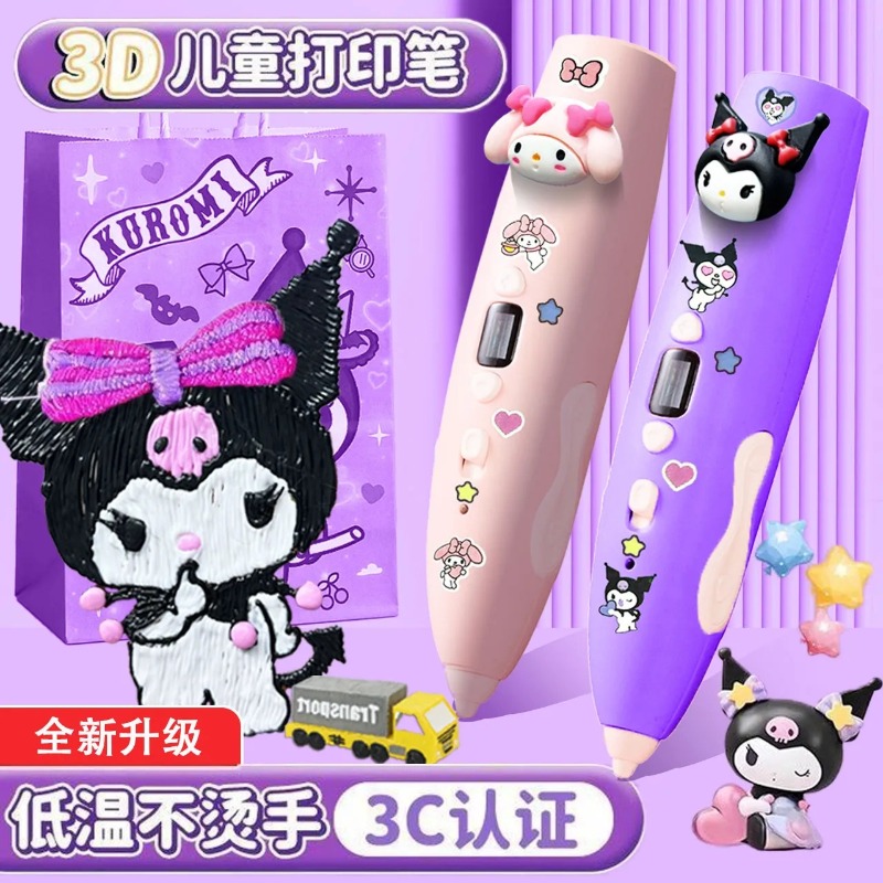Cosplay Prop Paint - Popular toys Melody Kuromi 3D Printing