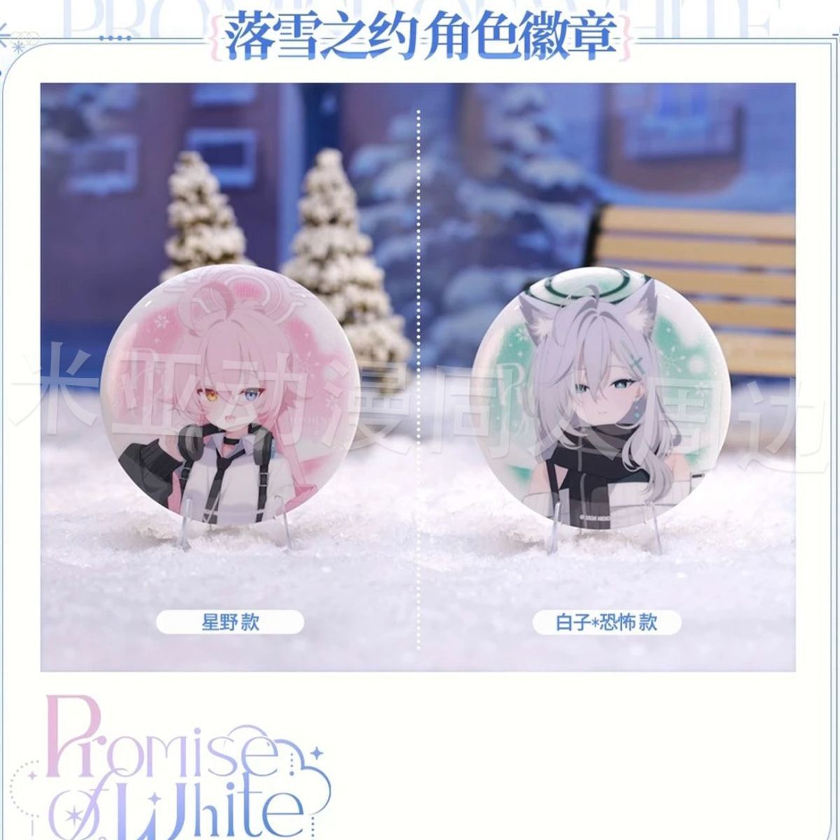 Blue Archive Takanashi Hoshino - Cosplay Prop Bag reseña y precio