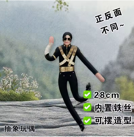 Anime Michael Jackson Cosplay  - Acrylic Cosplay Prop reseña y precio